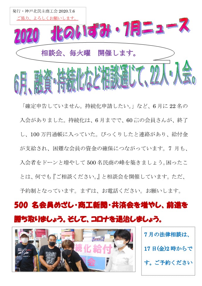 2020-7-6号