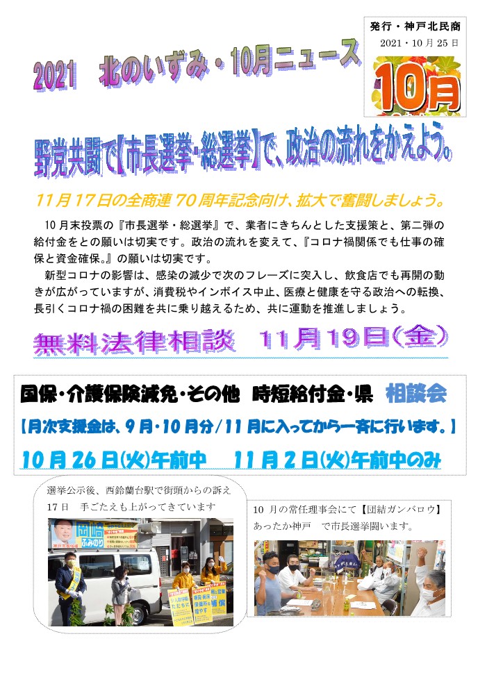 2021-10-25号