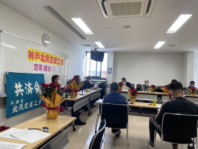 2年ぶり総会開催！！