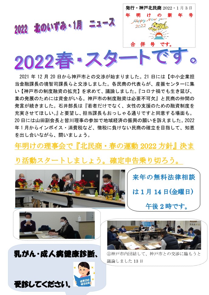 2022-1-10号
