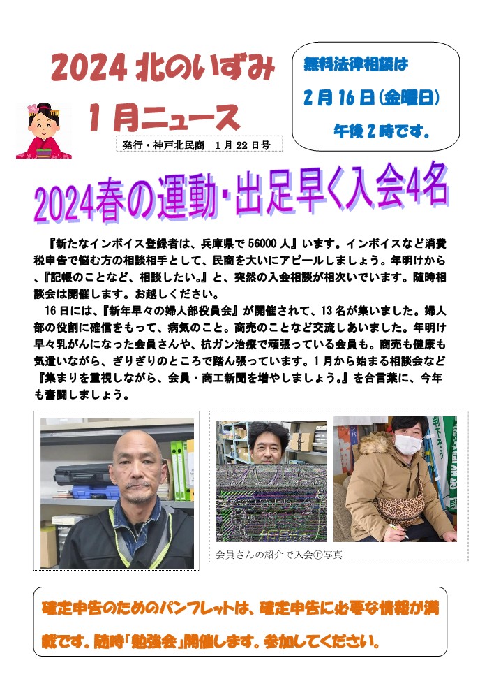 2024-1-22号