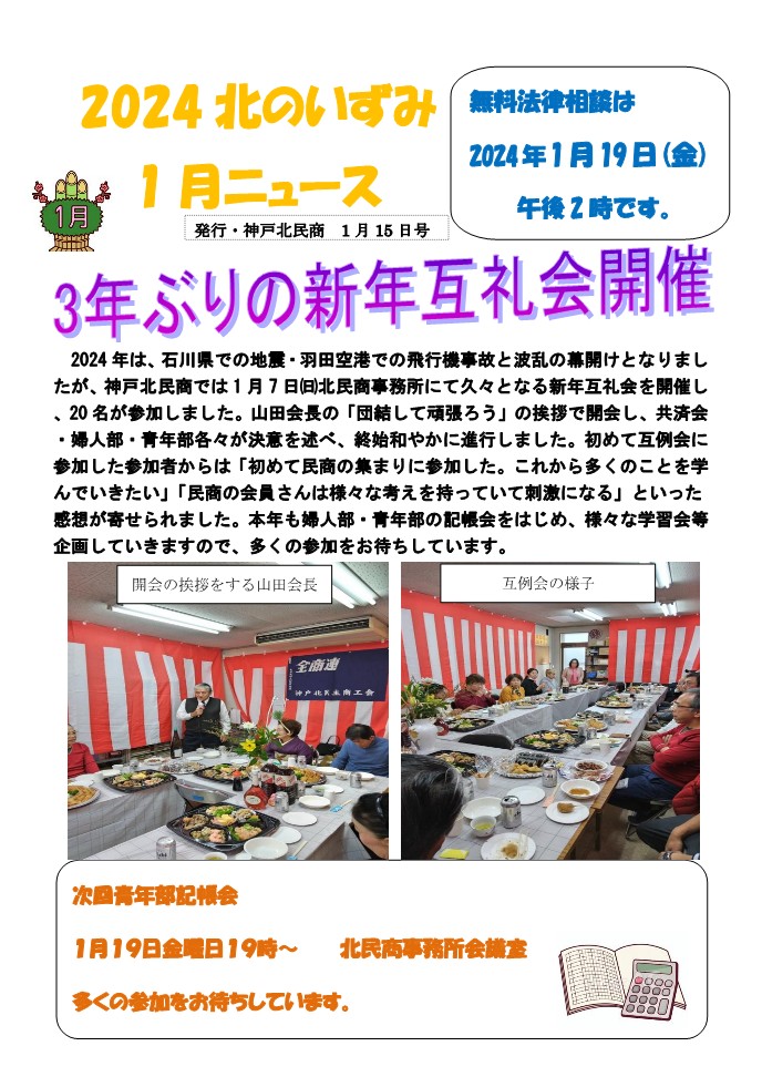 2024-1-15号