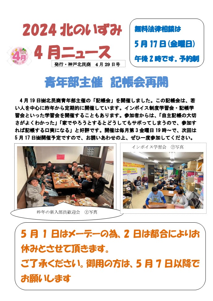 2024-4-29号