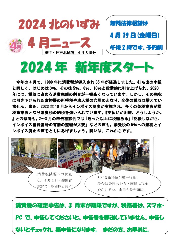 2024-4-8号
