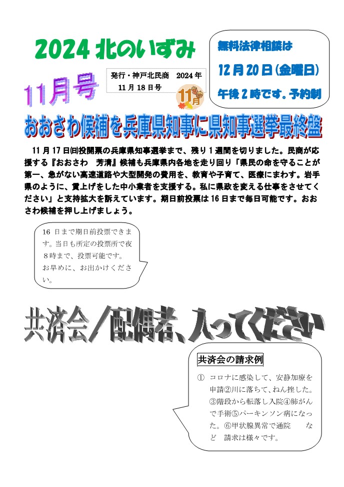 2024-11-18号